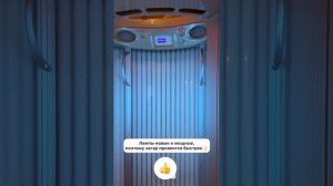 Вертикальный и горизонтальный солярий всего за 0,75 р/мин в загар-клубе "Хамелеон"