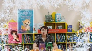 Обзор новых книг Холли Вебб