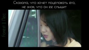 Дорама " Лес ". Призналась в чувствах, не зная, что он все слышит
