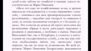 Гоголь. Его жизнь и литературная деятельность. # 2. Семья и школа. Даровитый отец и домовитая мать