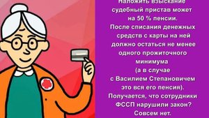 Как пенсионеру сберечь деньги на банковской карте