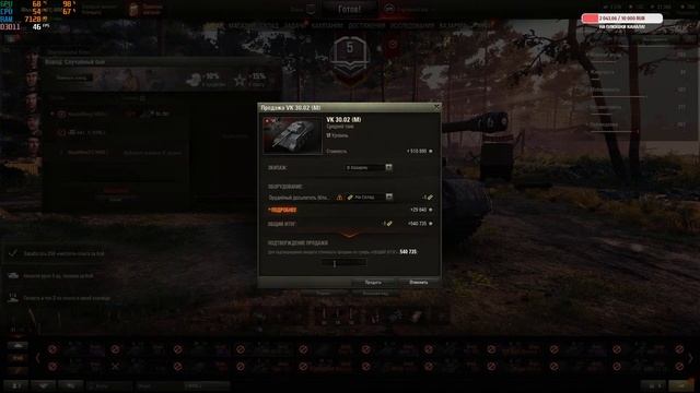 WoT смотреть онлайн