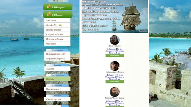 BLACK SAILS ИГРА С ВЫВОДОМ ДЕНЕГ смотреть онлайн