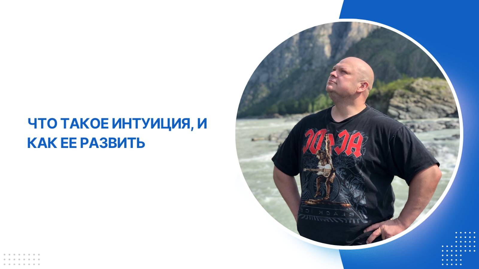 Что такое интуиция, и как ее развить