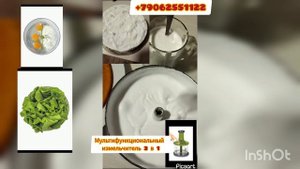 Мультифункциональный измельчитель 3 в 1