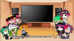 ✨Реакия Намбака|4/?|✨