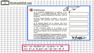 Урок 6 Задание 6 – ГДЗ по математике 3 класс (Петерсон Л.Г.) Часть 2