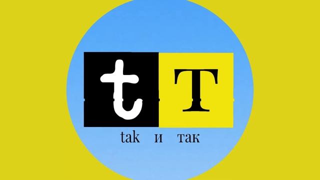 интросичека смотреть онлайн