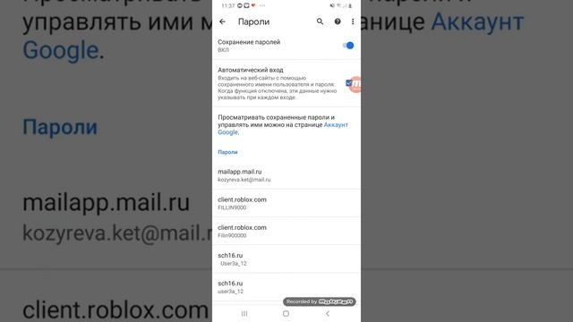 Как узнать пароль от роблокса