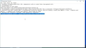 7. Создание прозрачных подписей и печатей ЭТЛ для вставки их в программу ДНД ЭТЛ Профессионал .Нет