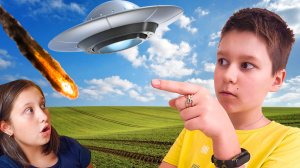 НА НАС УПАЛ МЕТЕОРИТ!**секретное послание!**