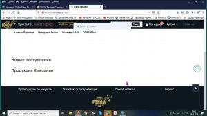 FOHOW - регистрация, реферальная ссылка.