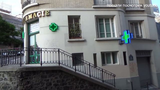 МОНМАРТР. ПАРИЖ. ФРАНЦИЯ смотреть онлайн