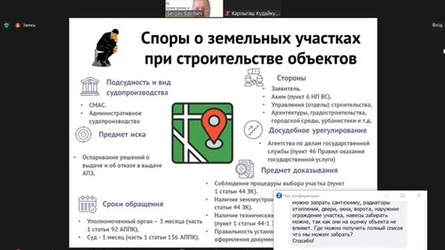 09 Споры о земельных участках при строительстве объектов