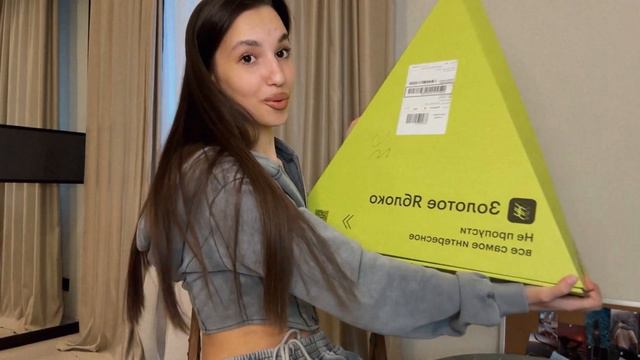 РАСПАКОВКА ПОДАРКА/адвент календарь от Gold Apple😨один из 200‼️