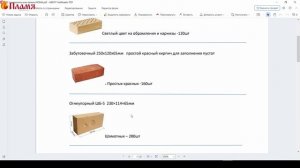 Презентация проекта камина с Двойным зубом 100см ширина портала