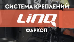 Фаркоп для снегоходов Ski-Doo и Lynx
