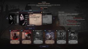 Я поиграл и вот! Immortal Realms: vampire wars. Обзор игры по субъективным впечатлениям.