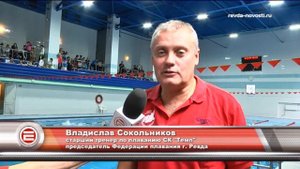 В Ревде стартовали областные соревнования по плаванию