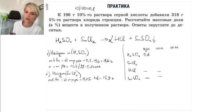 Задачи на состав раствора уровень 1 смотреть онлайн