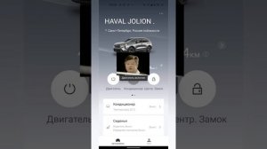 Недообзор) про восстановление работоспособности приложения My haval , на Haval Jolion