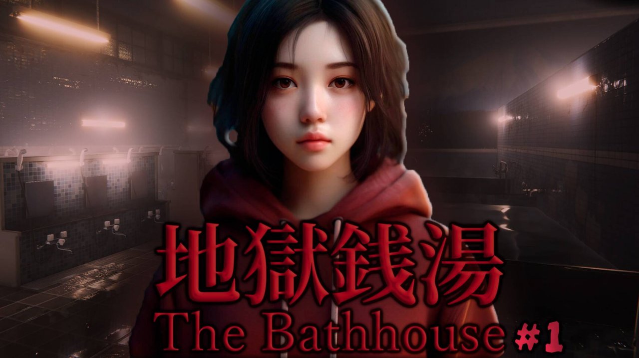 Устроились работать в баньку┃[Chilla's Art] The Bathhouse | 地獄銭湯 Restored Edition #1