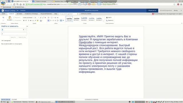 Как изменить сообщение