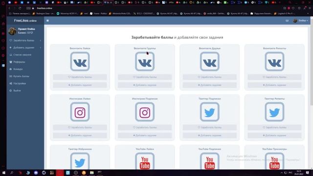 Взлом сайта по накрутке \ 1000 подпищеков за час \ накрутка \ как накручивать\ быстрая накрутка