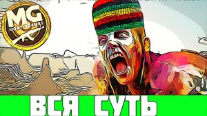 Вся Суть Rage 2