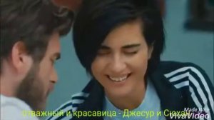 Отважный и красавица 😘