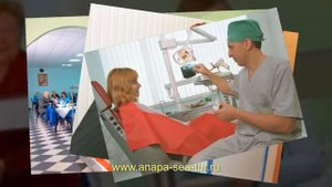 Санаторий «Дилуч» Анапа