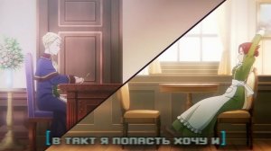 Злодейка 99 уровня опенинг на русском - LOVE or HATE RUS COVER