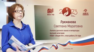 Педагог и наставник Лукманова Светлана Маратовна