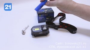 Налобный фонарь с датчиком Огонь HT-822