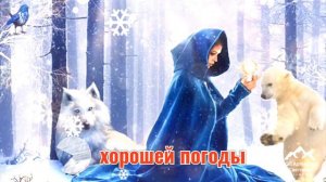 Синий синий иней  . Замечательная песня .