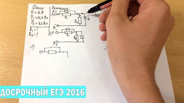 ДОСРОЧНЫЙ ЕГЭ 2016 по Физике (02.04.2016). Задание 31.