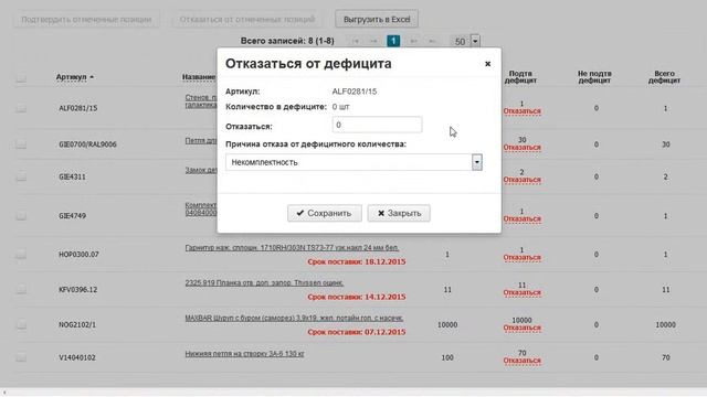 ТБМ-Онлайн - Раздел 'Дефицит'