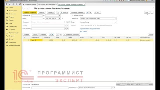 Как сделать редактирование табличной части 1С?