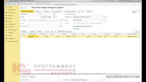 Как сделать редактирование табличной части 1С?