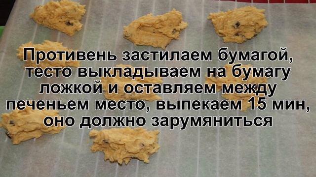 КАК ПРИГОТОВИТЬ ПЕЧЕНЬЕ КУКИС? Ароматное и рассыпчатое американское печенье кукис с шоколадом
