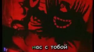 Дуэт Кота и Пирата  Караоке