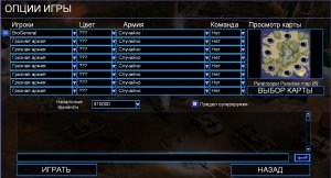 Карта Paratrooper Paradise на 8 игроков для стратегии C&C: Generals ZH