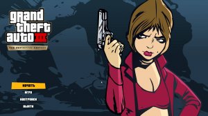 Играю в Игру: Grand Theft Auto III: The Definitive Edition (2021) №4