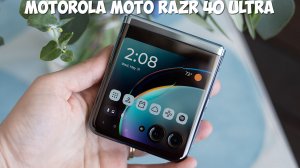 Motorola Moto RAZR 40 Ultra первый обзор на русском