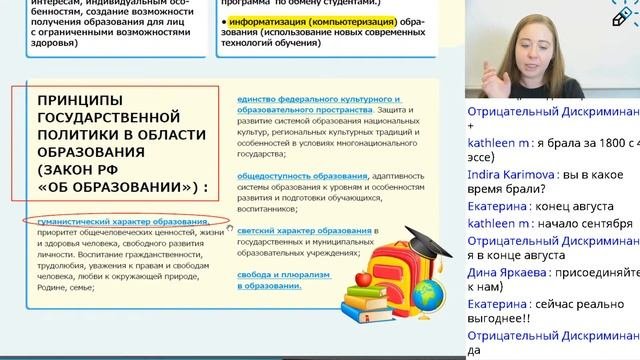 Обществознание. ЕГЭ2021. “Образование” в ЕГЭ по обществознанию. Теория и практика