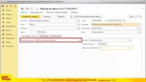 Расчеты с прочими дебиторами и кредиторами в 1С:УНФ
