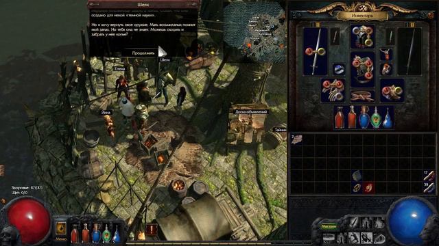 Path of Exlie | Класс Дикарь | 2 Акт | Часть 4 | смотреть онлайн