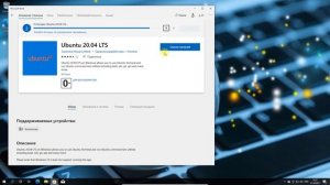Как установить и запустить Linux Ubuntu под Windows 10