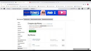 КАК СОЗДАТЬ СВОЮ ФУТБОЛКУ?Roblox Студия
