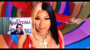 ГЛОНГ смотрит TROLLZ - 6ix9ine & Nicki Minaj